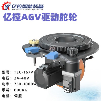 億控TEC舵輪AGV舵機驅動輪伺服電機