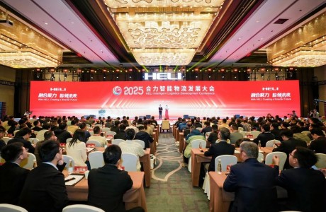 融合聚力 智領未來——2025合力智能物流發展大會圓滿召開！